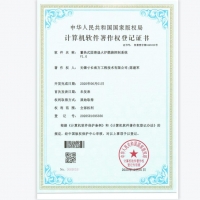 软著证书