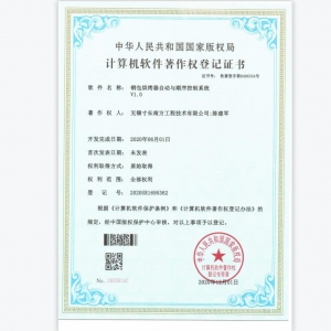 软著证书2